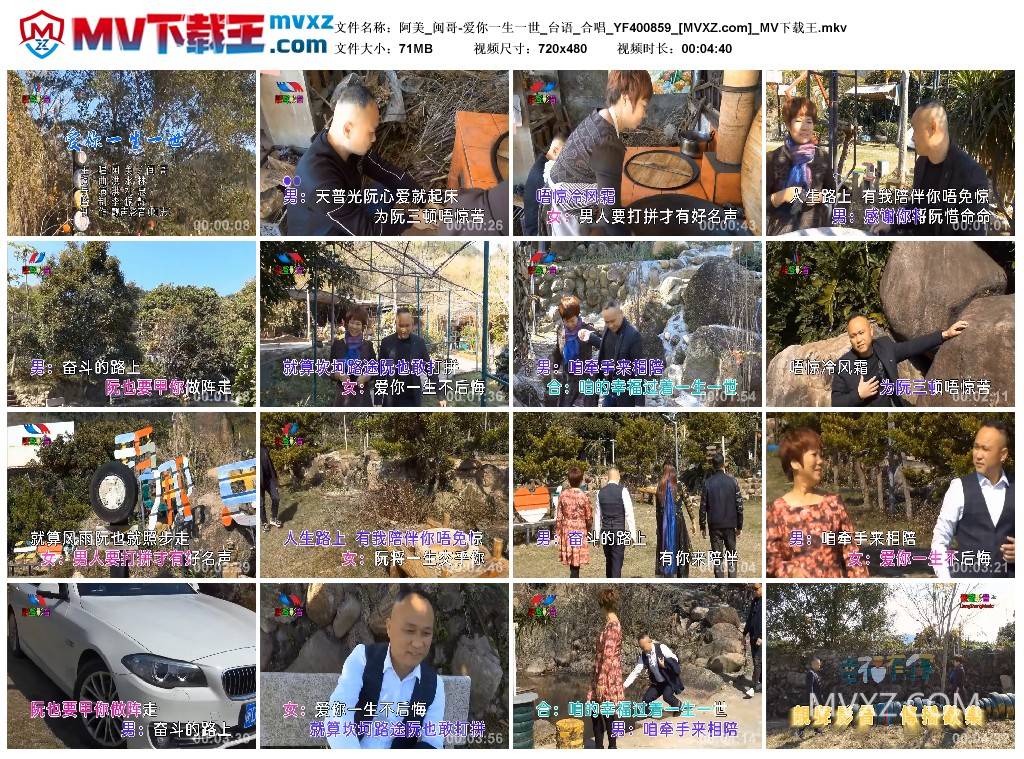 阿美_闽哥-爱你一生一世_台语_合唱_YF400859
